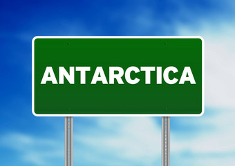 南极洲高速公路标志