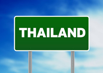 泰国高速公路标志
