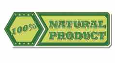 百分比自然产品复古的绿色标签