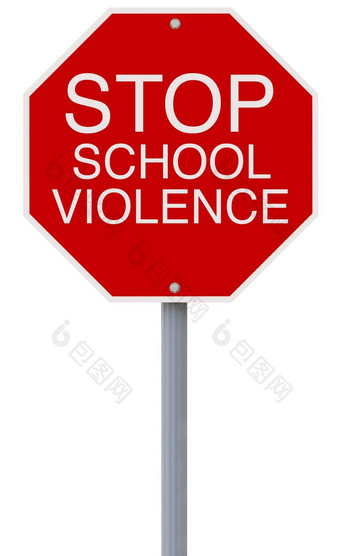 停止学校暴力