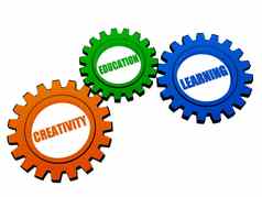 创造力教育学习颜色齿轮