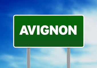 绿色路标志阿维尼翁法国