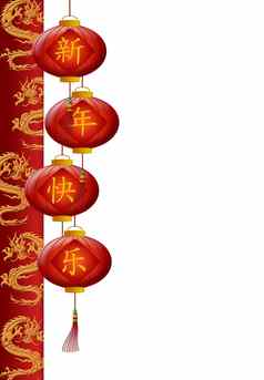 中国人一年龙支柱红色的灯笼