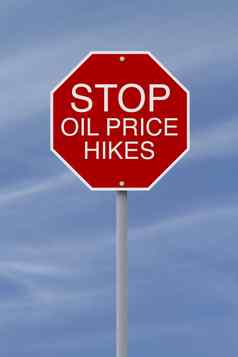 停止石油价格上涨
