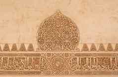 阿拉伯语石头雕刻Alhambra宫墙格拉纳达西班牙