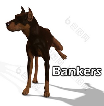 狗讨厌银行家