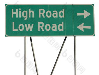 绿色路标志高低路