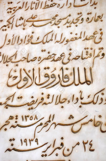 古老的阿拉伯语脚本