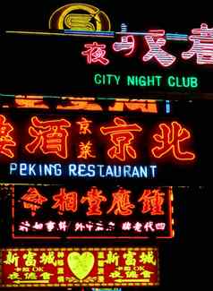 霓虹灯迹象在香港香港