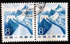 中国约邮票印刷中国显示伟大的细胞膜