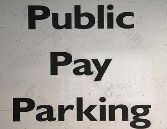 公共支付停车标志