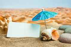 伞沙子