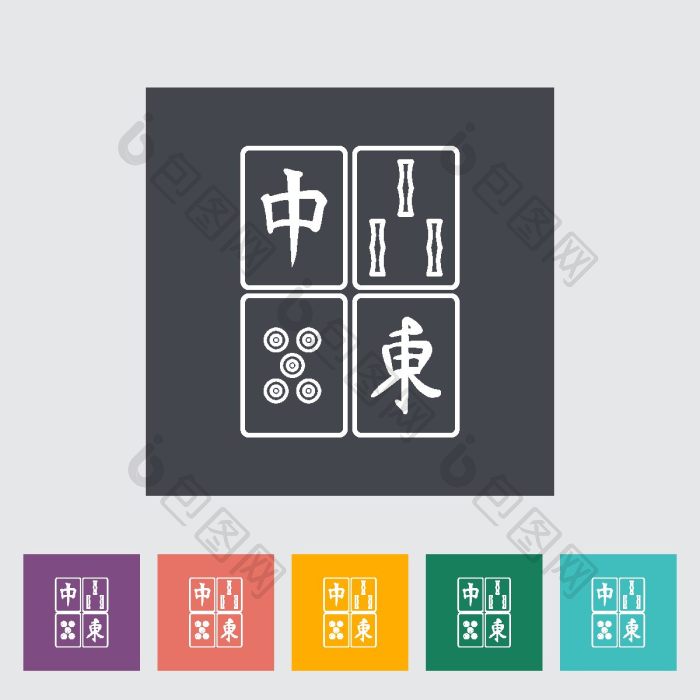 麻将png下载-包图网