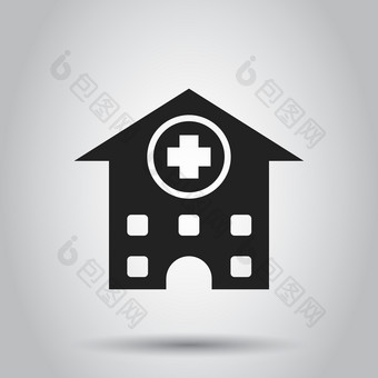 医院建筑向量图标医院医疗诊所标志插图业务概念简单的平pictogram孤立的背景图片