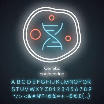 遗传工程霓虹灯光图标基因操纵生物技术生活身体细胞基因组修改发光的标志字母数字符号向量孤立的插图图片