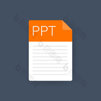 ppt文件图标电子表格文档类型现代平设计图形插图向量ppt图标图片