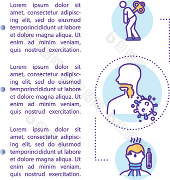 流感感染概念图标文本流感症状乏力痛喉咙发热ppt页面向量模板宣传册杂志小册子设计元素线性插图图片