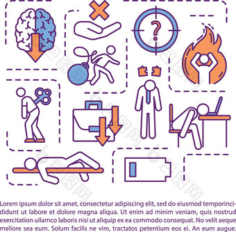 没有动机概念图标文本焦虑低能源减少生产力ppt页面向量模板宣传册杂志小册子设计元素线性插图图片