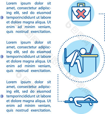 累了员工概念图标文本在情感上疲惫工人缺乏动机ppt页面向量模板宣传册杂志小册子设计元素线性插图图片