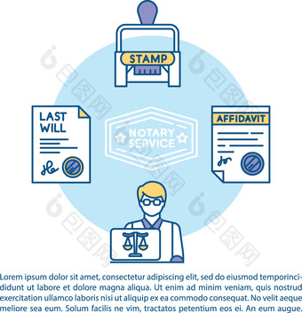 法律公司服务概念图标文本法律咨询证明宣誓书ppt页面向量模板宣传册杂志小册子设计元素线性插图图片