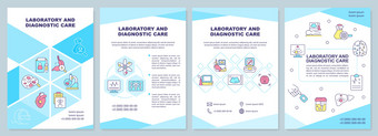 实验室诊断护理蓝色的宣传册模板图片