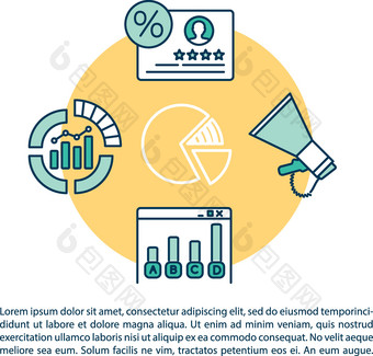 市场分析概念图标文本获得忠诚的客户ppt页面向量模板品牌影响信誉宣传册杂志小册子设计元素线性插图图片