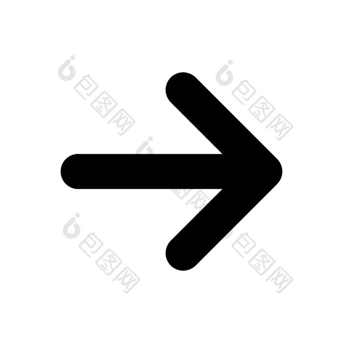 向右箭头的字形图标png下载-包图网