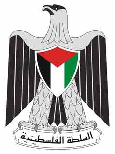 巴勒斯坦国家权威