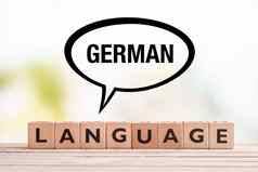 德国语言教训标志表格