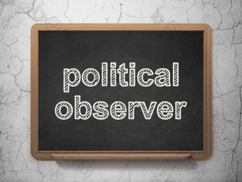 政治概念政治观察者黑板背景