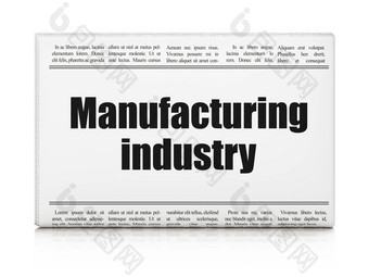 减少加工概念报纸标题制造业行业