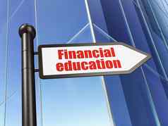 教育概念标志金融教育建筑背景
