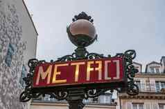巴黎地铁地铁标志