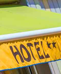 设计coloreful酒店标志