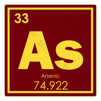 砷化学元素
