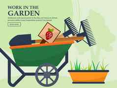 独轮手推车花园工具长能植物光背景的地方广告