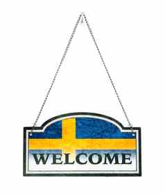 瑞典欢迎你!金属标志孤立的
