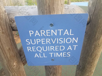蓝色的父母的监督要求次标志