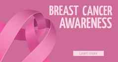 乳房癌症意识网站