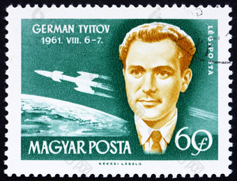 邮资邮票匈牙利gherman季托夫宇航员