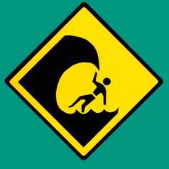危险的冲浪危害象征警告标志绿色