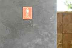 厕所。。。厕所标志男人。灰色的背景