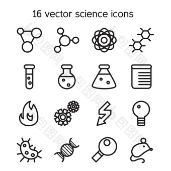 科学集图标