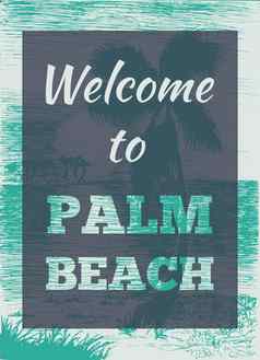 热带夏天棕榈海报