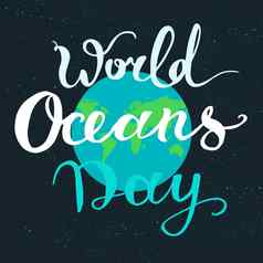 世界海洋一天