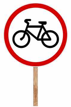 非常昂贵的交通标志自行车