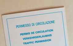 交通许可证文档