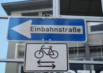 艾因巴恩大街交通标志德国