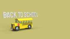 学校公共汽车黄色的背景呈现回来学校