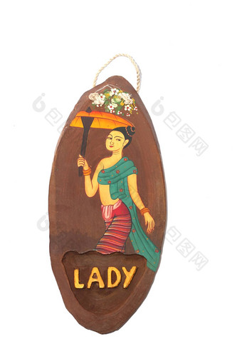 夫人厕所。。。标志自然柚木木厕所标志油漆泰国艺术手工艺装修厕所。。。女人标志孤立的白色背景